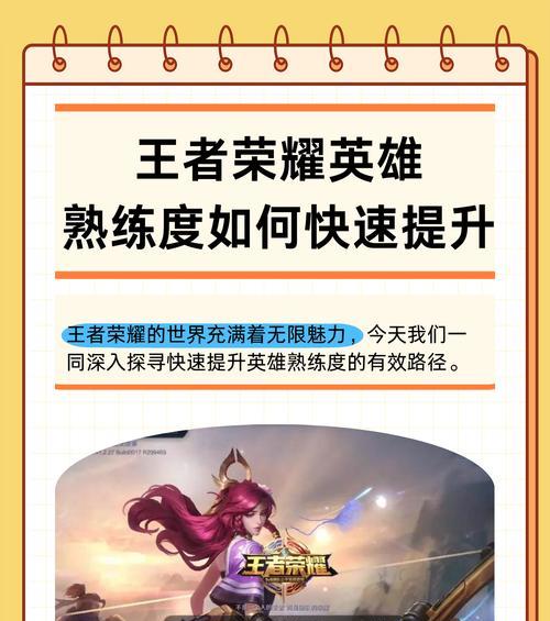 王者荣耀英雄怎么开？如何快速解锁新英雄？