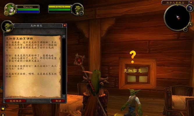 魔兽世界怎么把任务打开？任务栏无法打开的解决步骤是什么？