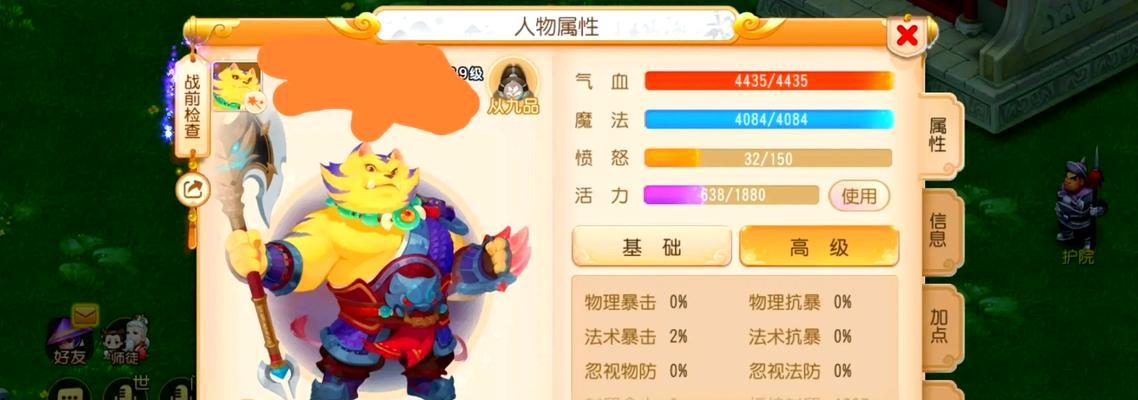 梦幻西游人生观食物搭配方法是什么？效果如何？