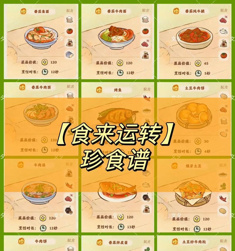 梦幻西游人生观食物搭配方法是什么？效果如何？
