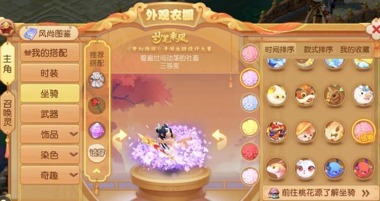 梦幻西游人生观食物搭配方法是什么？效果如何？