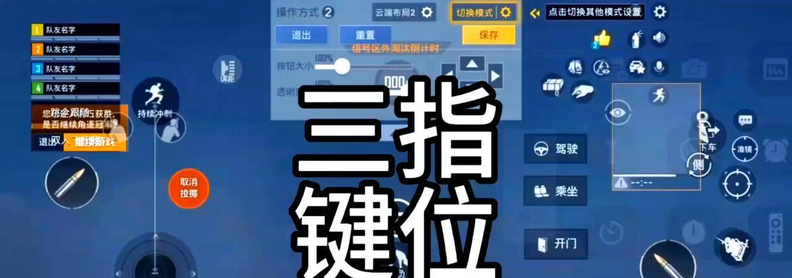 绝地求生3v3模式如何开启？