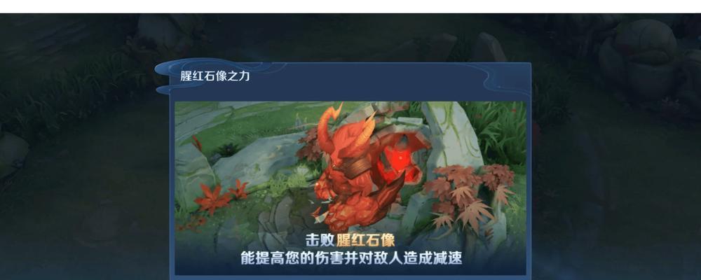王者荣耀红buff如何获得？使用效果是什么？