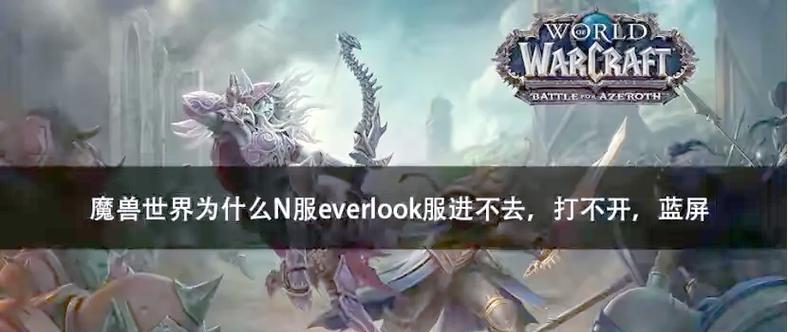 魔兽世界中遇到震撼bgm如何应对？