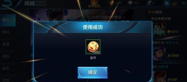王者荣耀赚钱技巧有哪些？如何在游戏中高效获取金币？