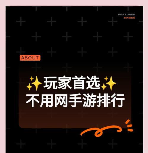 哪些手游可以免费玩？不花钱也能享受游戏乐趣吗？
