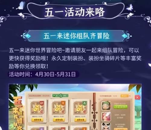 迷你世界中开席乐谱的获取方式是什么？如何使用？