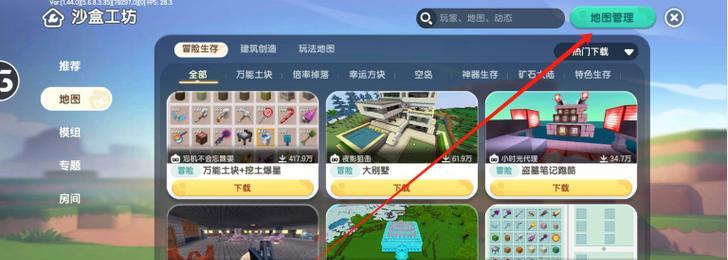 迷你世界中开席乐谱的获取方式是什么？如何使用？