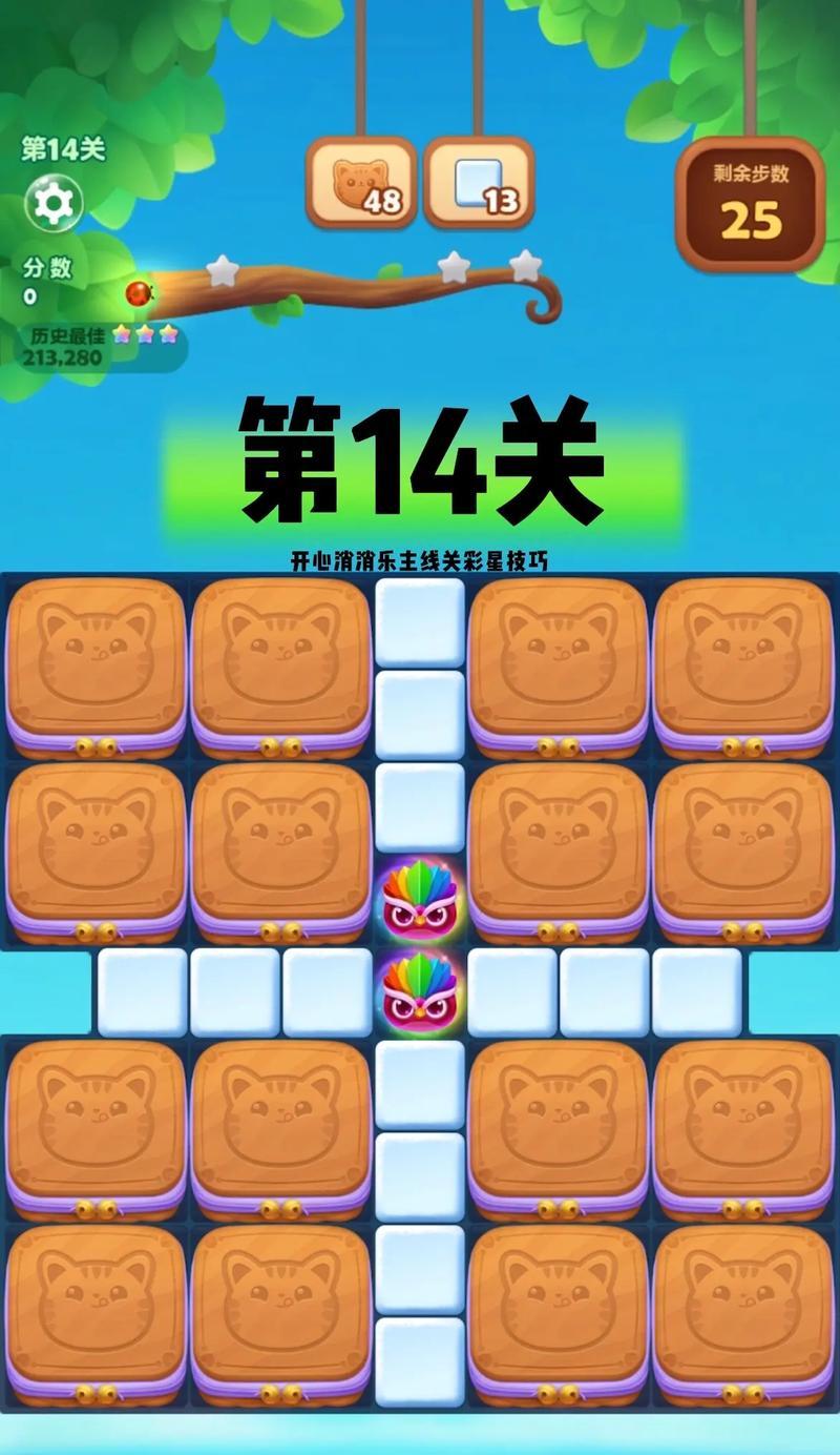 消消乐最后一关是多少？通关技巧是什么？