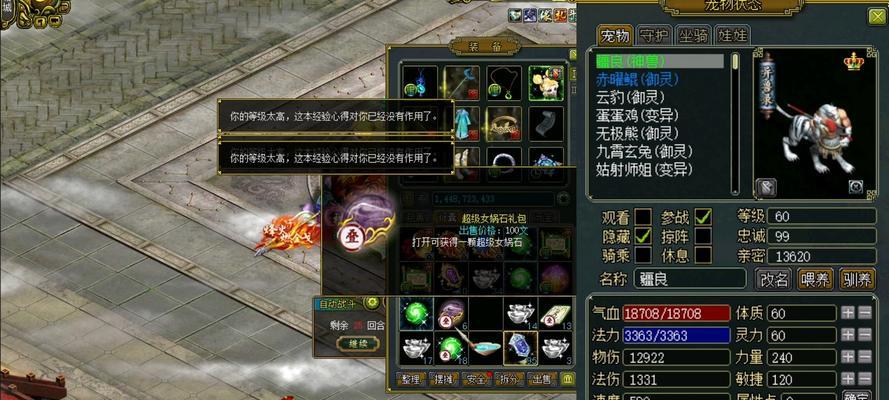 问道游戏中如何发送图片？