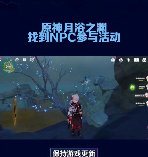 原神中特殊事件如何触发？触发条件是什么？