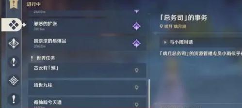 原神中特殊事件如何触发？触发条件是什么？