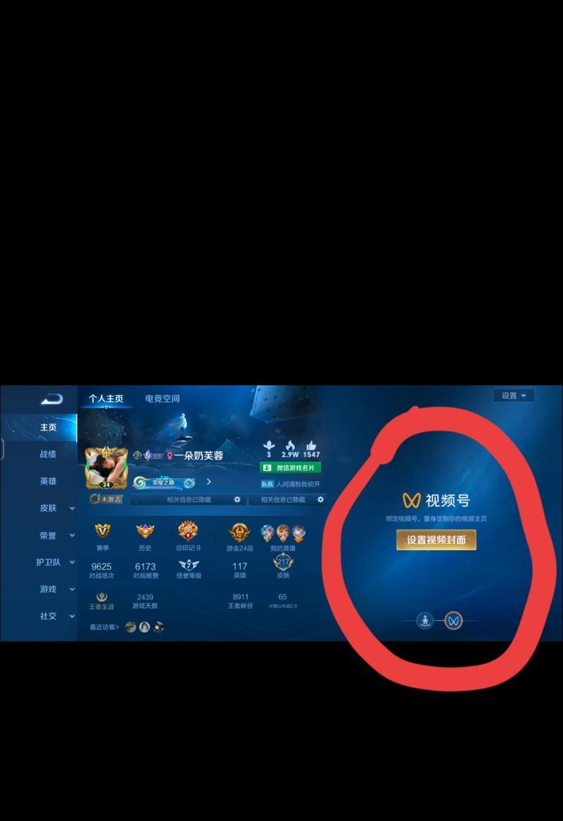 王者荣耀主页音乐是什么？如何设置主页音乐？