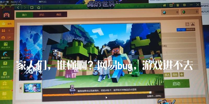 我的世界遇到bug如何截图记录？截图方法是什么？