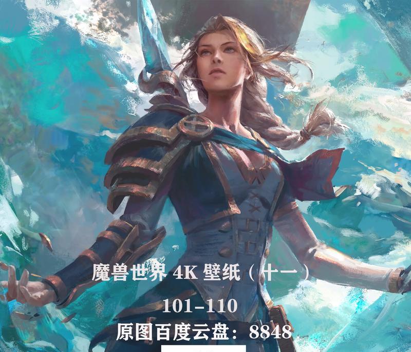 魔兽世界电脑壁纸图文设置方法是什么？