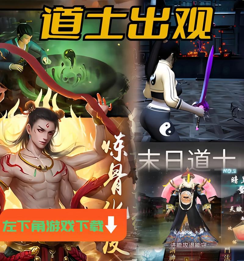 最新款道士主题手游有哪些？道士角色扮演游戏推荐？