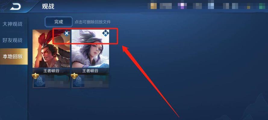 如何下载王者荣耀的回播视频？