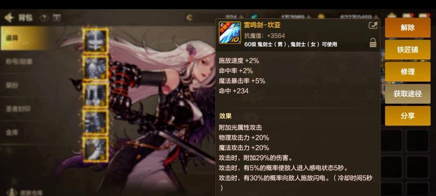 DNF手游中安魂曲武器与史诗武器对比如何？哪个更适合玩家？