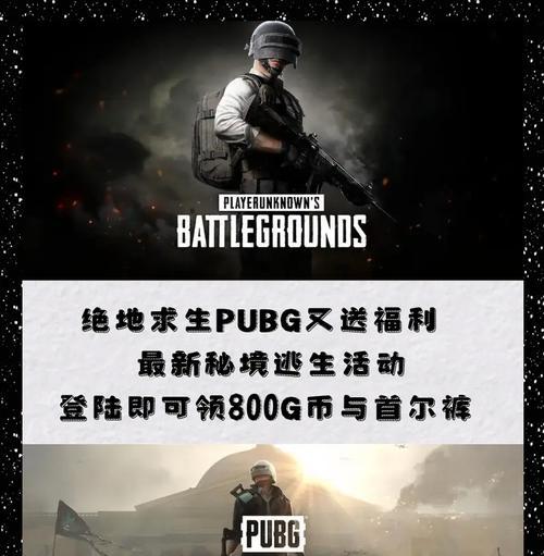 绝地求生中通行证bp的获取途径是什么？