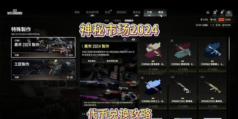绝地求生中通行证bp的获取途径是什么？