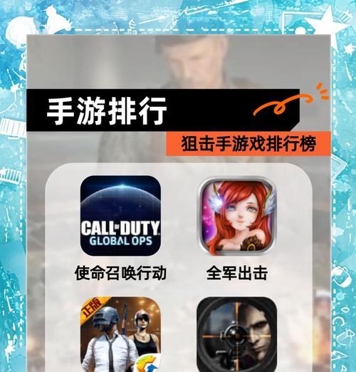哪些手游是超高清打狙游戏？超高清打狙游戏的特点是什么？