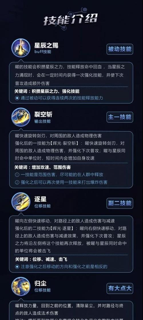 被动技能触发的条件是什么？如何有效利用？