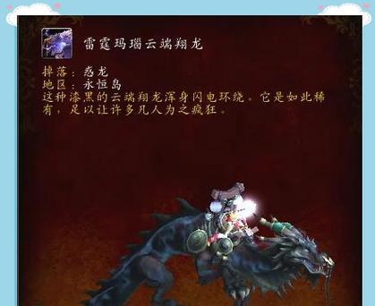 龙头坐骑如何获取？领取条件是什么？