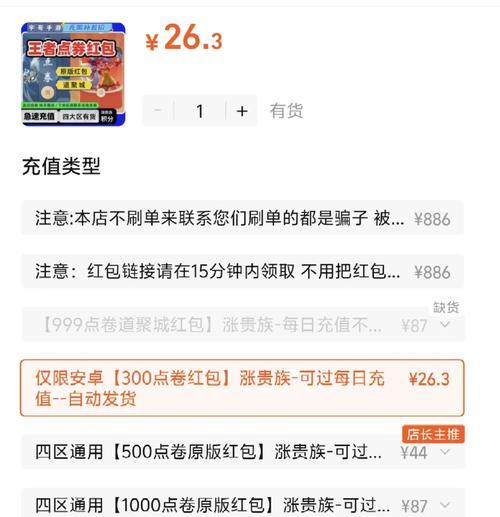 王者荣耀点卷购买流程是什么？有哪些支付方式？