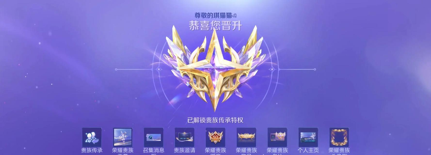 王者荣耀战队晋升大师段位的策略是什么？