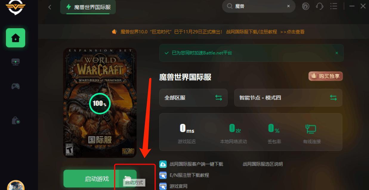 遇到魔兽世界亚服游戏错误时应该如何解决？