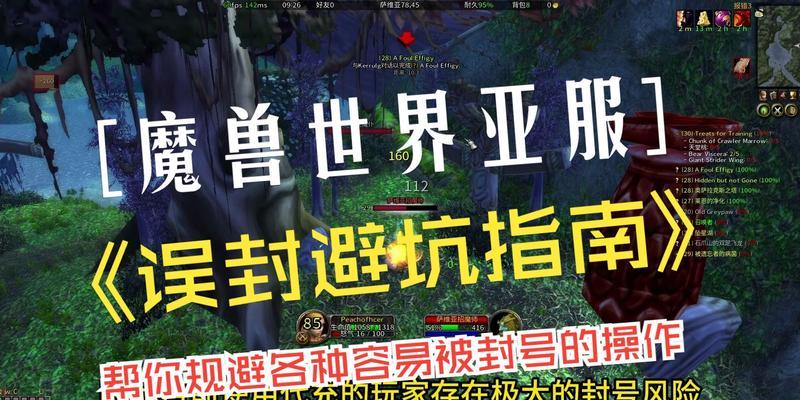 遇到魔兽世界亚服游戏错误时应该如何解决？