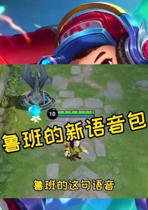 王者荣耀中鲁班说了哪些台词？台词背后有何含义？