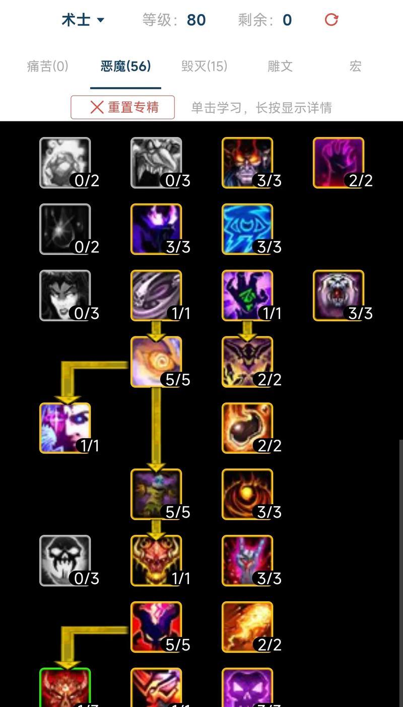 魔兽世界中如何更换天赋？