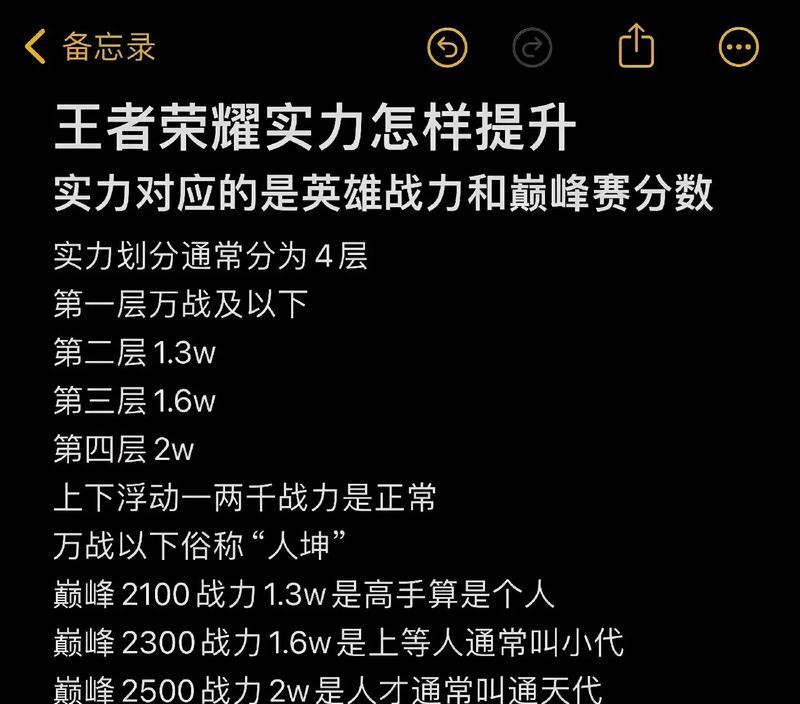 王者荣耀68分为何会下降？分数下降后如何快速回升？