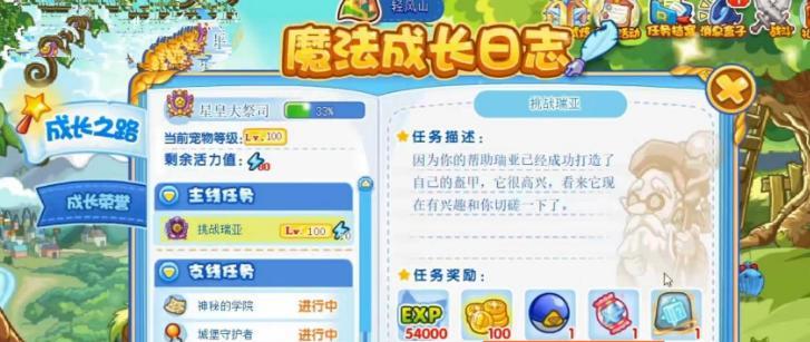 洛克王国中获取技能石的方法有哪些？