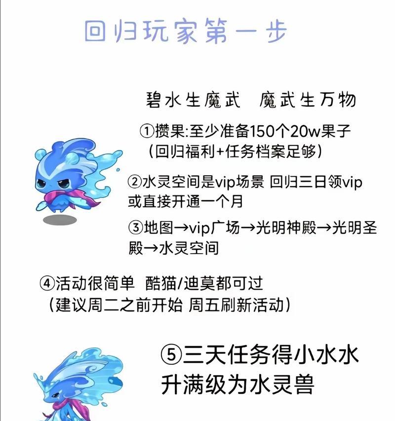 洛克王国踏冰拾梅的打法是什么？踏冰拾梅有哪些难点？