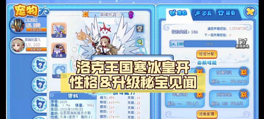 洛克王国踏冰拾梅的打法是什么？踏冰拾梅有哪些难点？