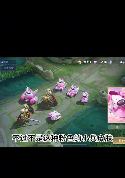 英雄联盟中小兵皮肤如何使用？小兵皮肤有什么特别之处？