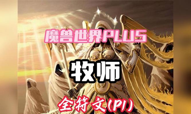 如何获得魔兽世界中的plus蝰蛇守护？