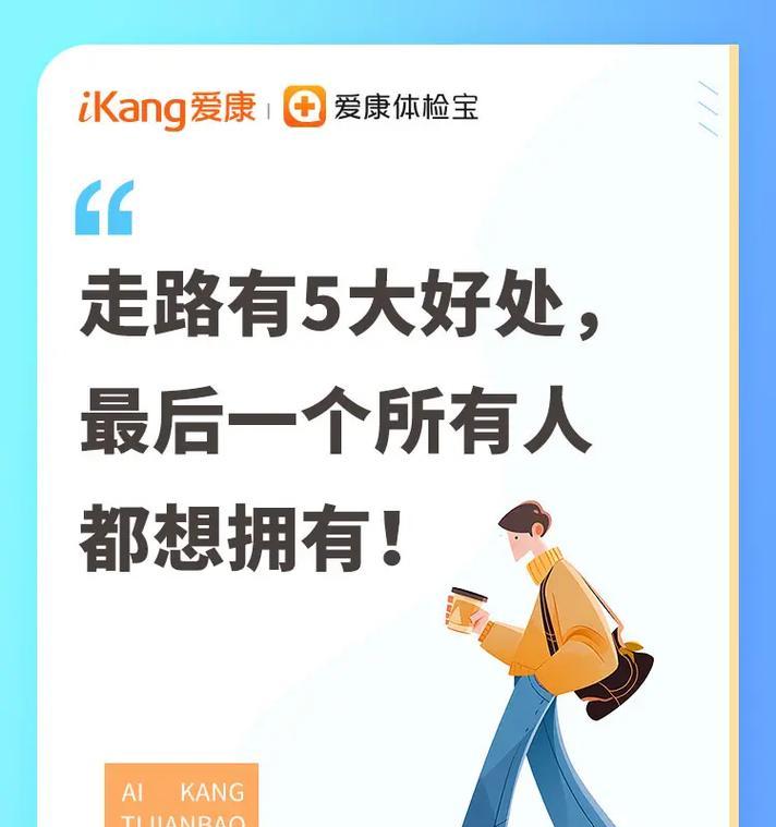开启行走模式后有什么好处？