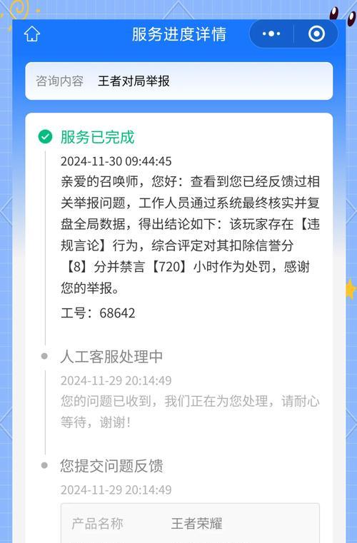 王者荣耀被骂后如何应对？有没有有效的解决方法？