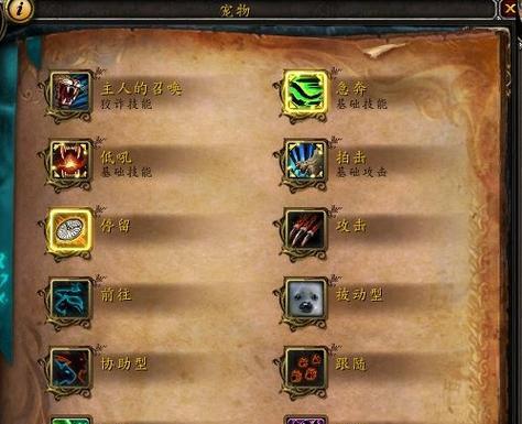 魔兽世界猎人宠物单独控制方法是什么？如何实现精细操作？