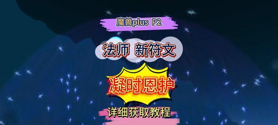 魔兽学习符文绷带的方法是什么？