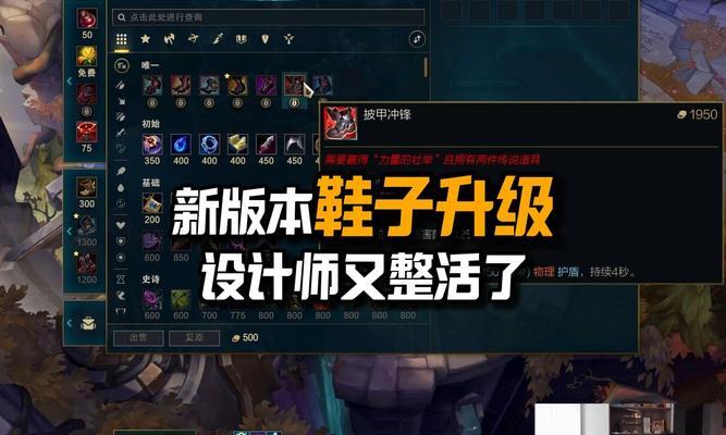 英雄联盟鞋子升级最快方法是什么？有哪些技巧？