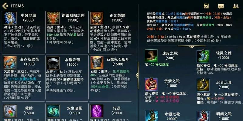 英雄联盟鞋子升级最快方法是什么？有哪些技巧？