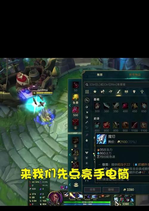 英雄联盟端游如何更换路线？换路线的时机和方法？