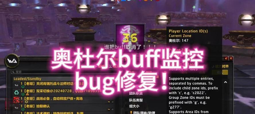 魔兽wa错误修复方法是什么？如何避免再次发生？