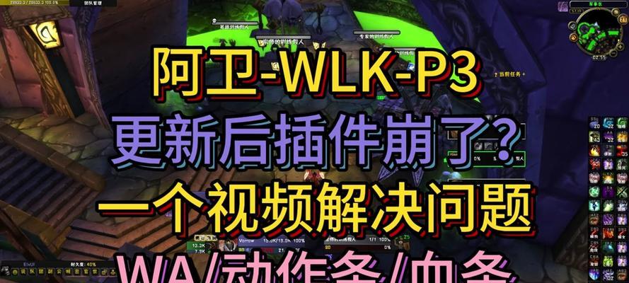 魔兽wa错误修复方法是什么？如何避免再次发生？