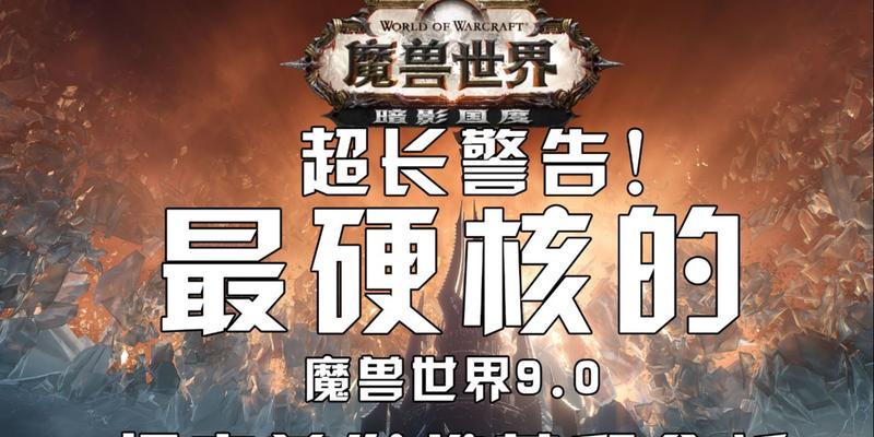 魔兽世界中硬核称号的获取方法是什么？需要满足哪些条件？