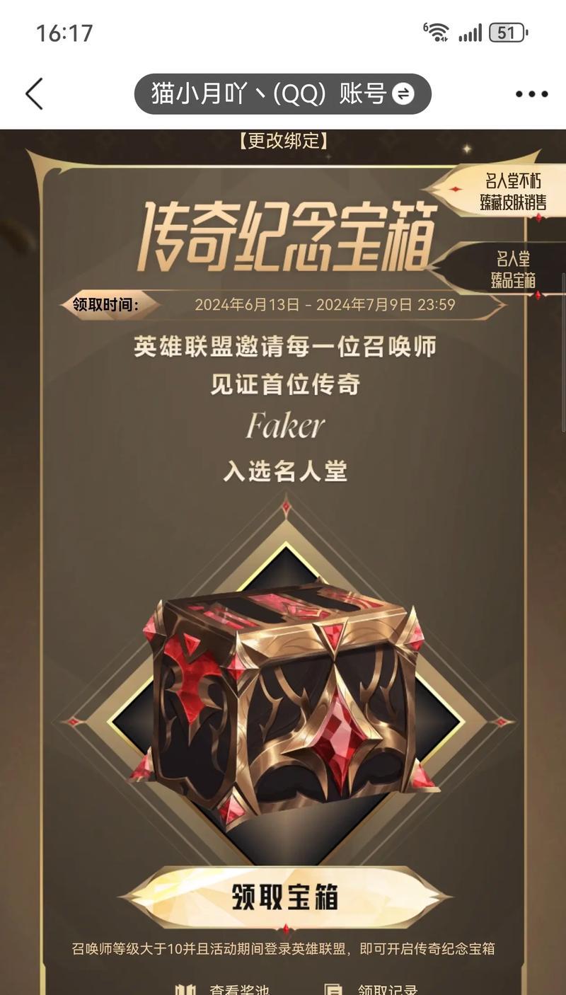 英雄联盟s级宝箱缺失的原因是什么？如何获得s级宝箱？